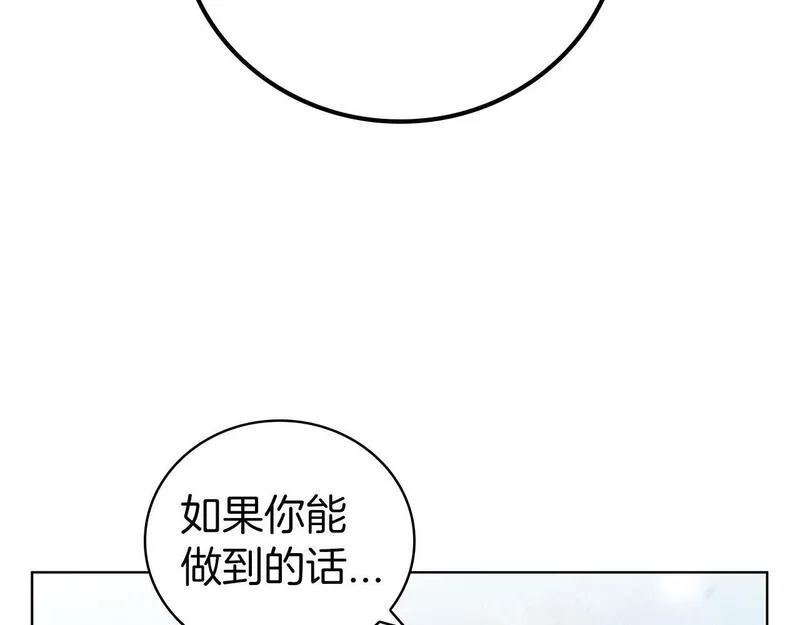 开局一座城最新章节漫画,第66话 结盟60图