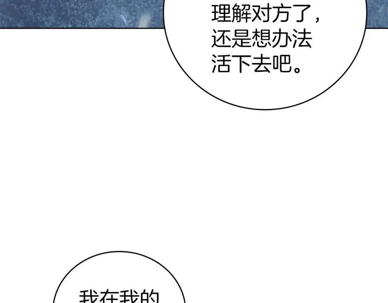 开局一座城最新章节漫画,第66话 结盟80图