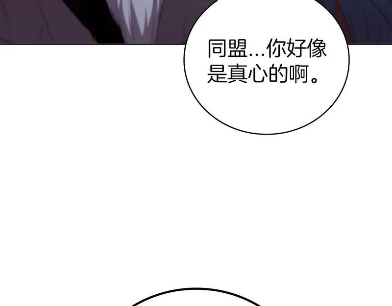 开局一座城最新章节漫画,第66话 结盟88图