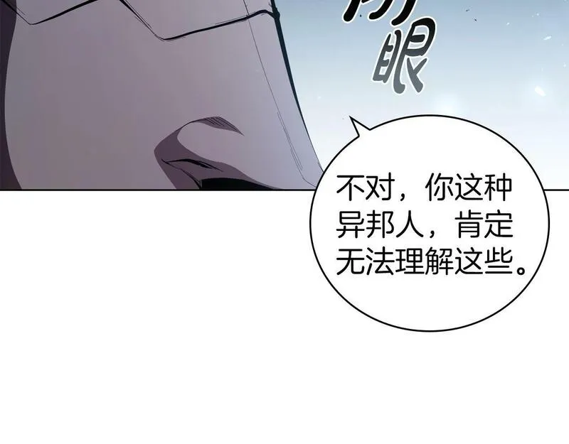 开局一座城最新章节漫画,第66话 结盟77图