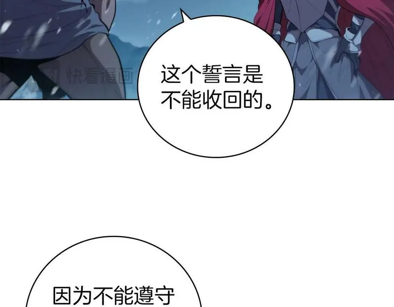 开局一座城最新章节漫画,第66话 结盟73图