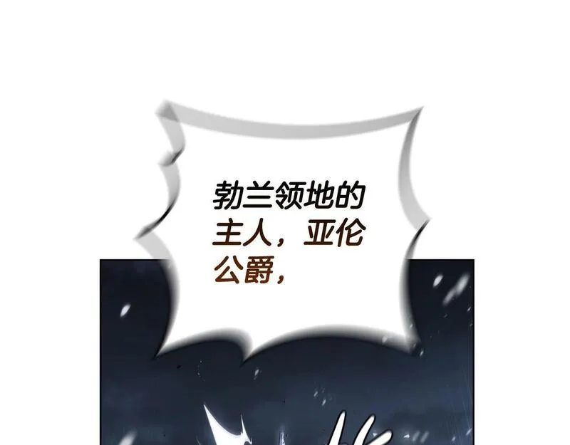 开局一座城最新章节漫画,第66话 结盟108图