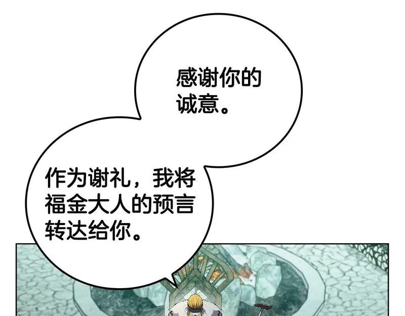 开局一座城最新章节漫画,第66话 结盟174图