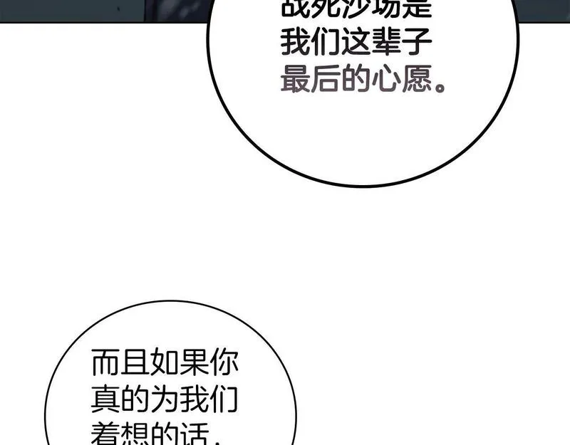 开局一座城最新章节漫画,第66话 结盟91图