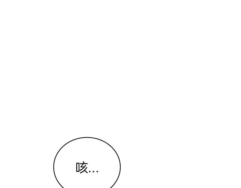 开局一座城动漫一口气看完漫画,第70话 双龙对决167图