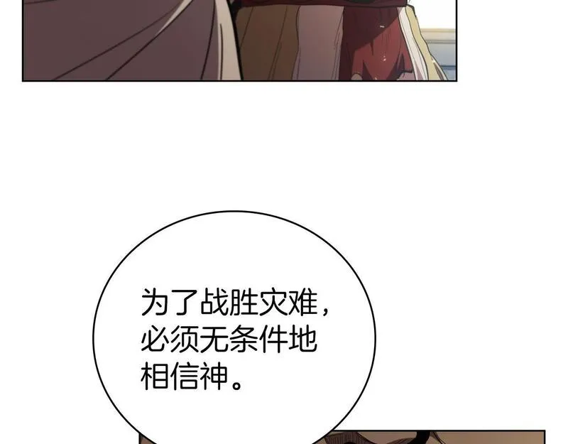 开局一座城镇中心 猫爵士漫画,第78话 神的愤怒144图