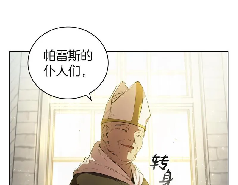 开局一座城镇中心 猫爵士漫画,第78话 神的愤怒138图