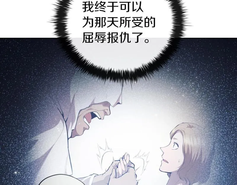 开局一座城镇中心 猫爵士漫画,第78话 神的愤怒165图