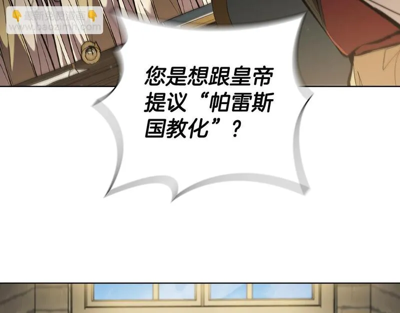 开局一座城镇中心 猫爵士漫画,第78话 神的愤怒151图