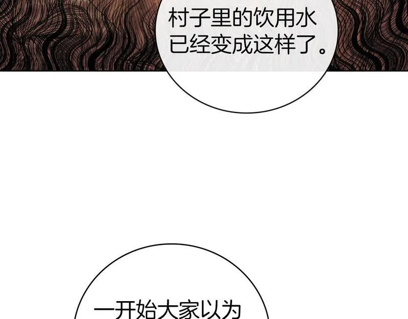 开局一座城镇中心 猫爵士漫画,第78话 神的愤怒67图