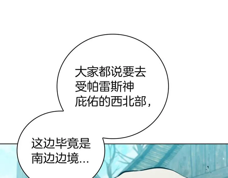 开局一座城镇中心 猫爵士漫画,第78话 神的愤怒84图