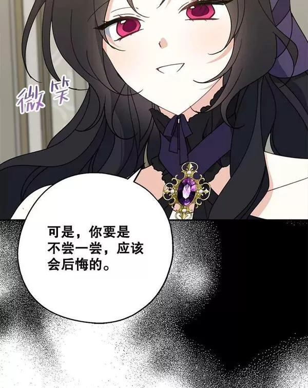 请张嘴金汤匙来了漫画漫画,68.竞标失败108图