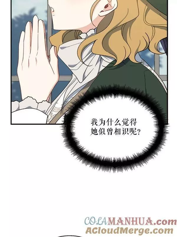 请张嘴金汤匙来了漫画漫画,68.竞标失败69图