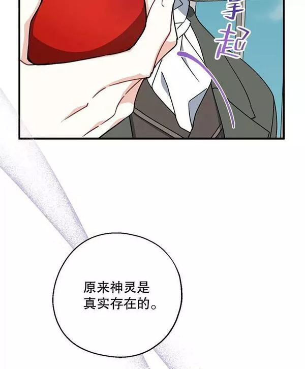 请张嘴金汤匙来了漫画漫画,68.竞标失败119图