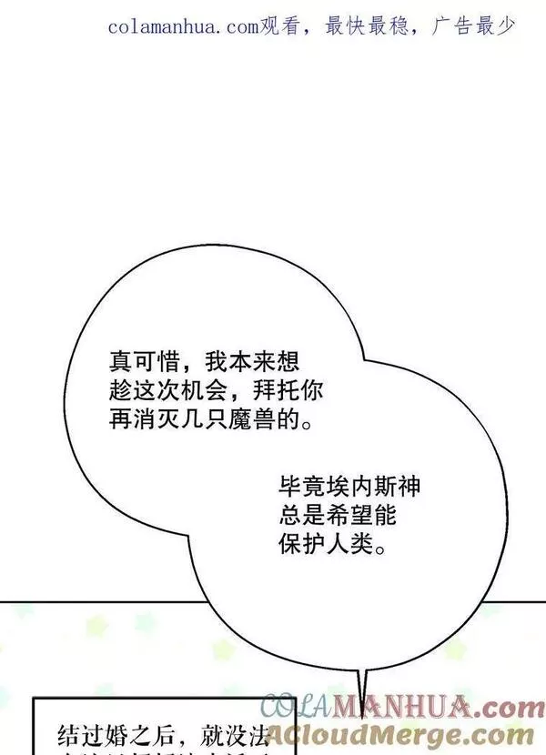 请张嘴金汤匙来了漫画漫画,68.竞标失败1图