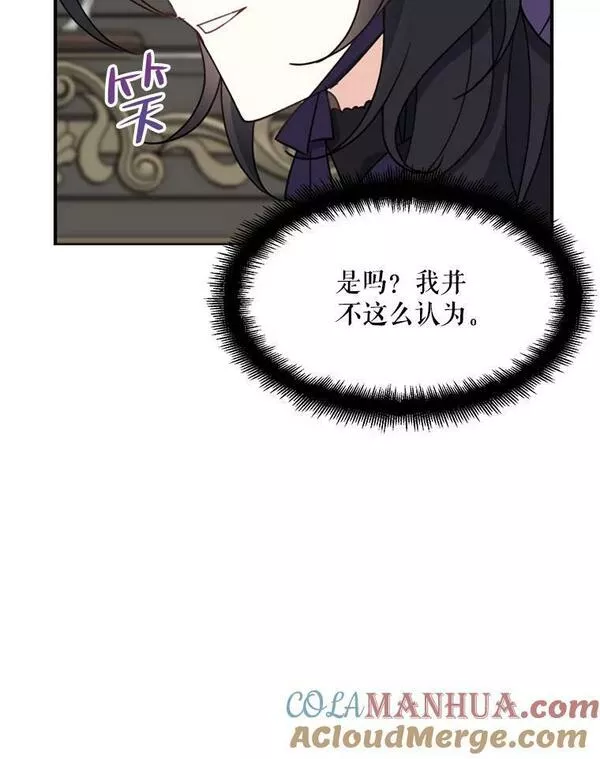 请张嘴金汤匙来了漫画漫画,68.竞标失败117图