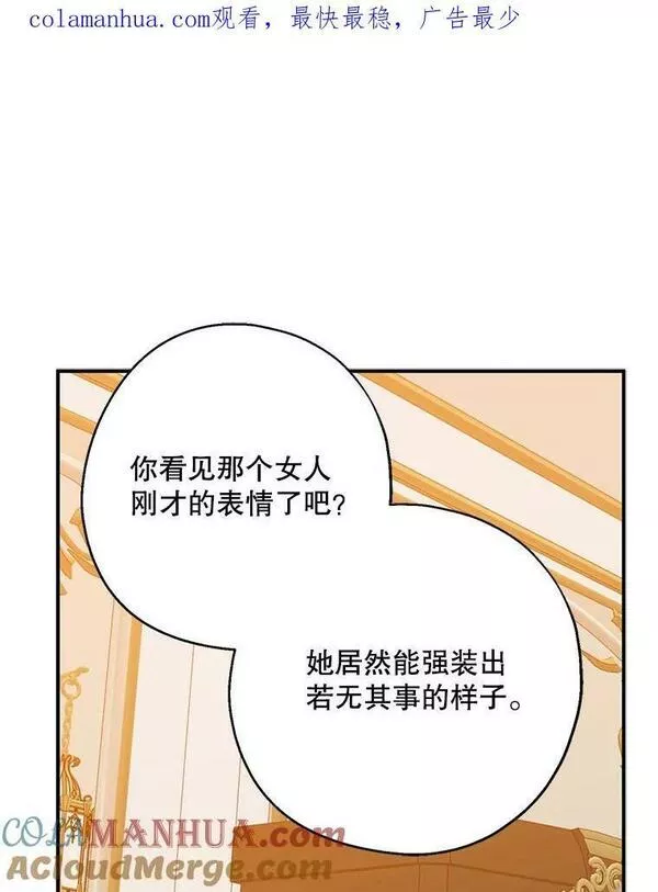 请张嘴金汤匙来了漫画漫画,68.竞标失败125图