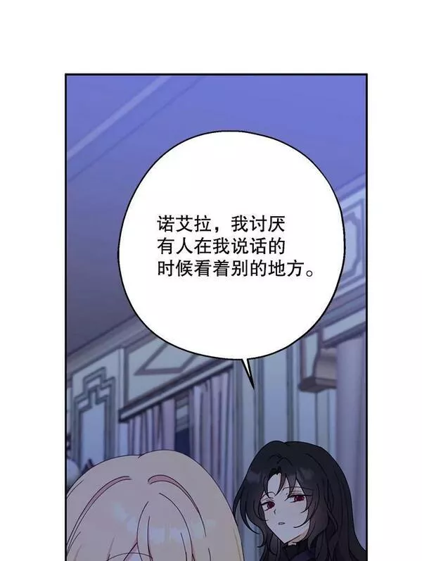 请张嘴金汤匙来了漫画漫画,70.算账46图