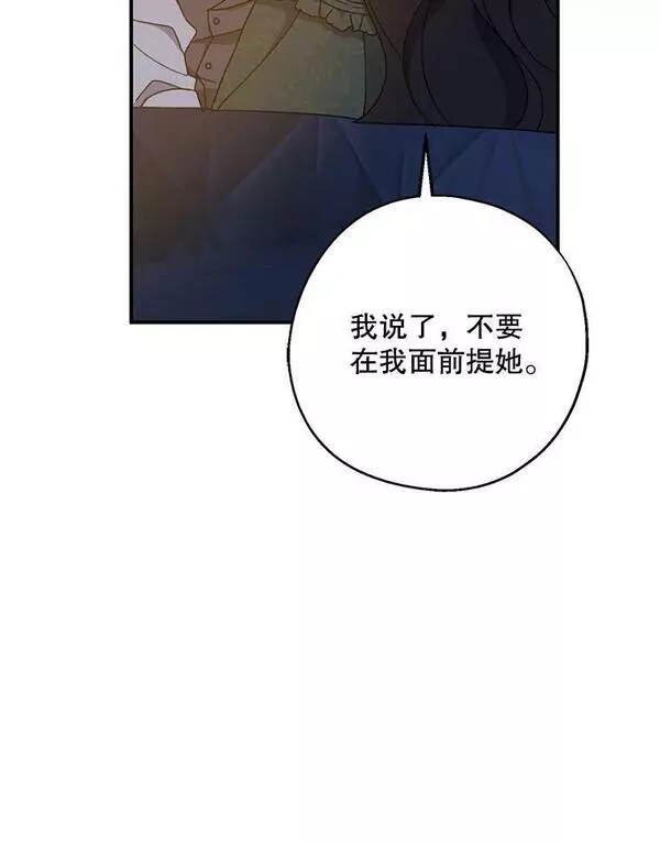 请张嘴金汤匙来了漫画漫画,70.算账108图