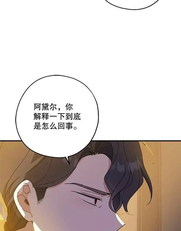 请张嘴金汤匙来了漫画漫画,70.算账8图