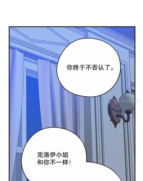 请张嘴金汤匙来了漫画漫画,70.算账86图