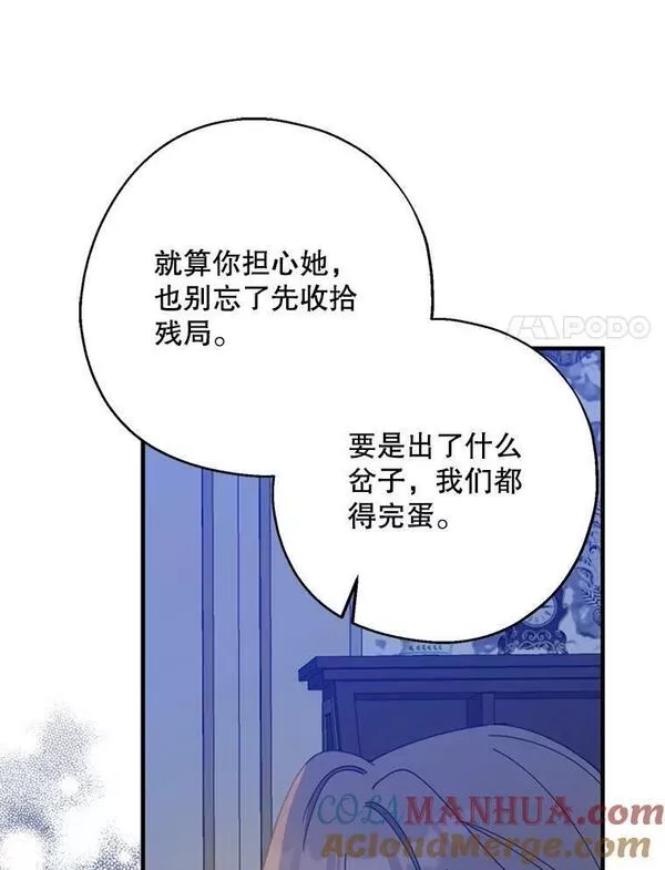 请张嘴金汤匙来了漫画漫画,70.算账113图