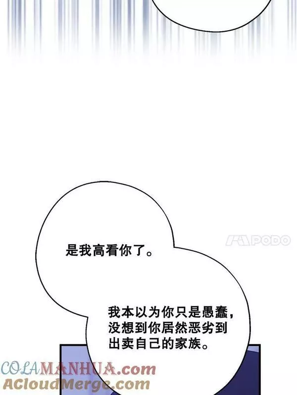 请张嘴金汤匙来了漫画漫画,70.算账57图