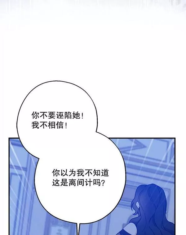 请张嘴金汤匙来了漫画漫画,70.算账90图