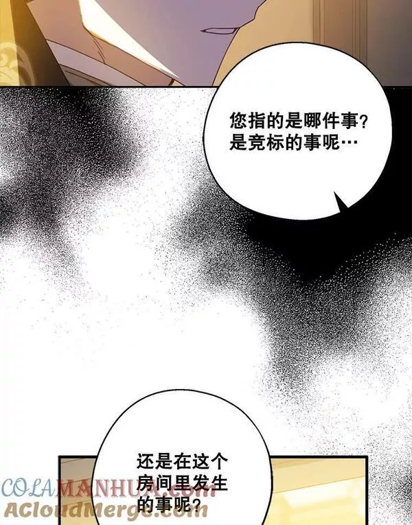 请张嘴金汤匙来了漫画漫画,70.算账9图