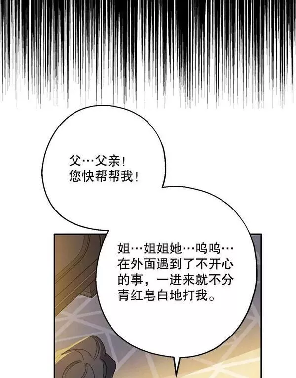 请张嘴金汤匙来了漫画漫画,70.算账3图