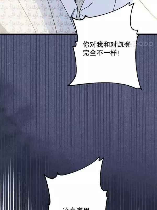 请张嘴金汤匙来了漫画漫画,70.算账67图