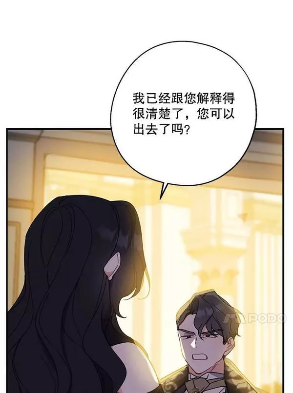 请张嘴金汤匙来了漫画漫画,70.算账20图