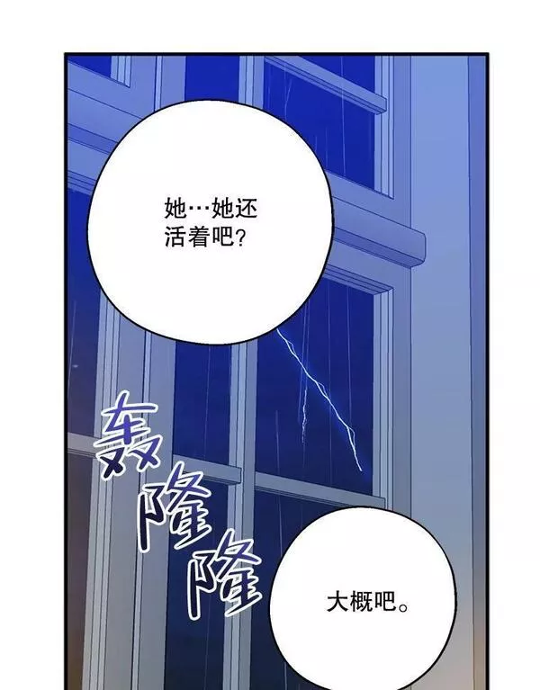 请张嘴金汤匙来了漫画漫画,70.算账111图