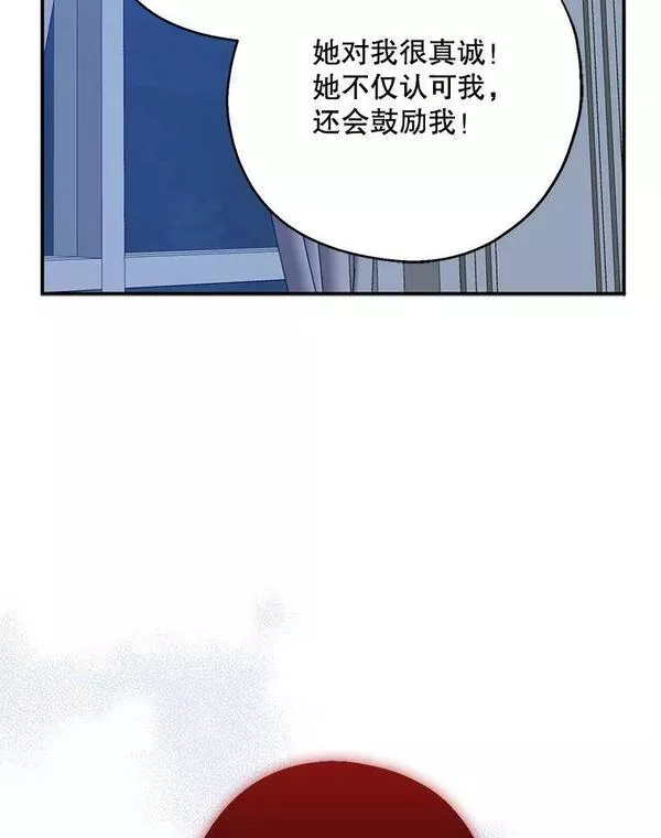 请张嘴金汤匙来了漫画漫画,70.算账87图