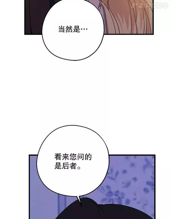 请张嘴金汤匙来了漫画漫画,70.算账11图