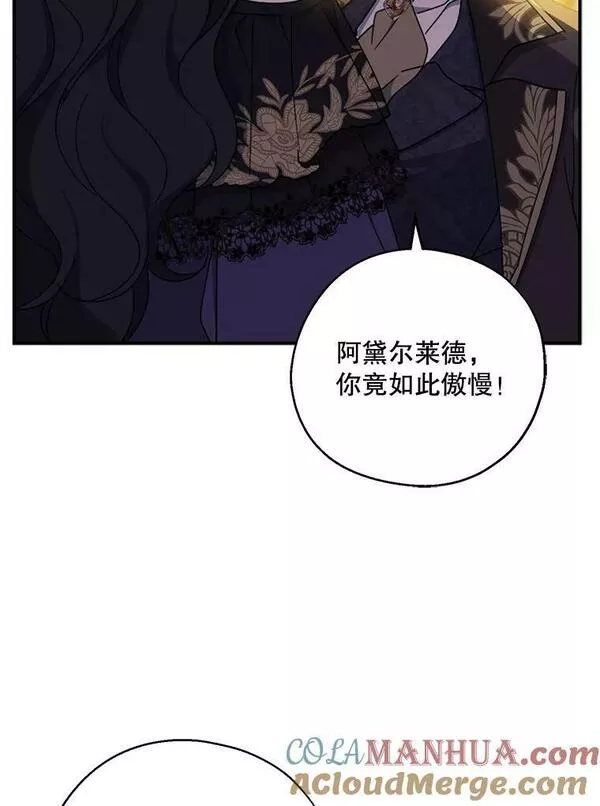 请张嘴金汤匙来了漫画漫画,70.算账21图