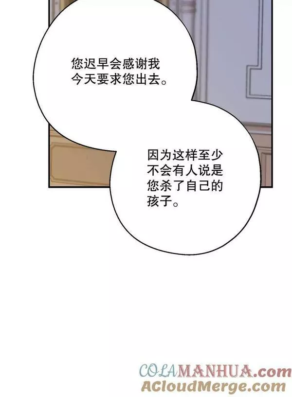 请张嘴金汤匙来了漫画漫画,70.算账29图