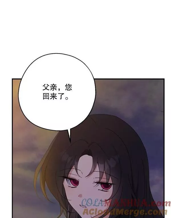 请张嘴金汤匙来了漫画漫画,70.算账5图