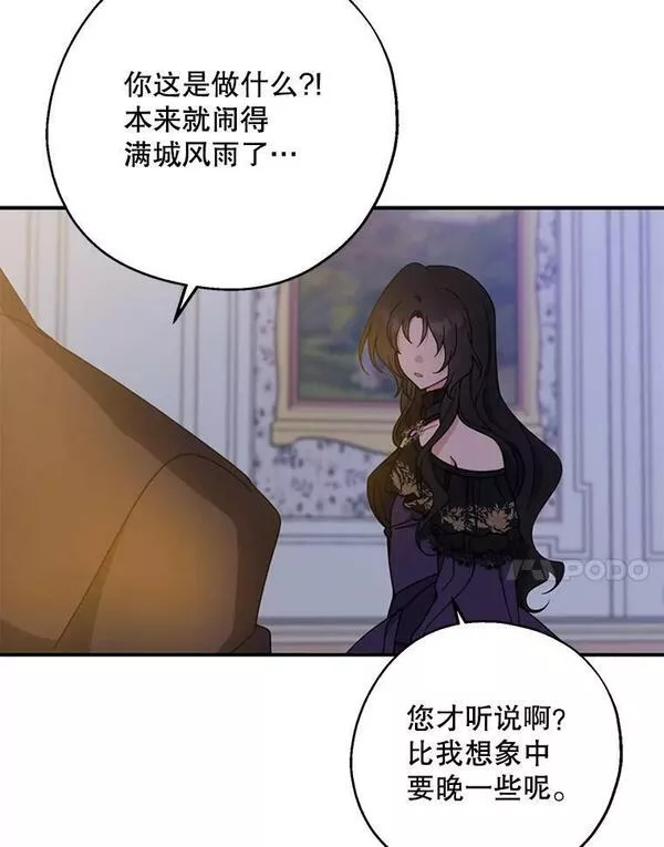 请张嘴金汤匙来了漫画漫画,70.算账7图