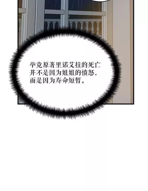 请张嘴金汤匙来了漫画漫画,70.算账112图