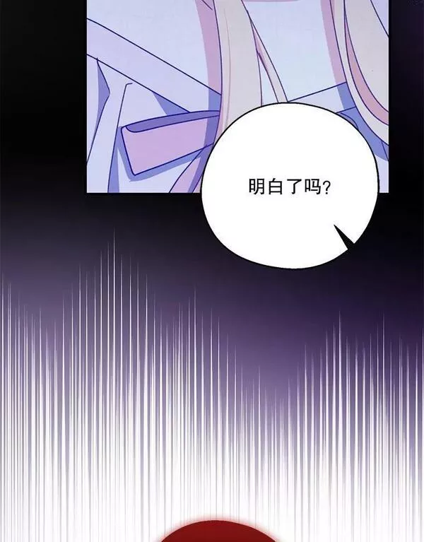 请张嘴金汤匙来了漫画漫画,70.算账102图