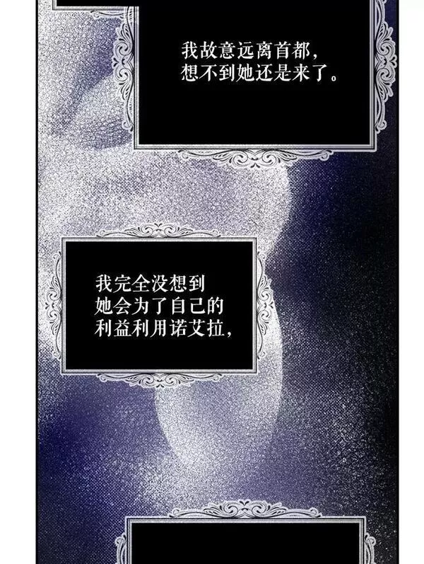 请张嘴金汤匙来了漫画漫画,70.算账52图