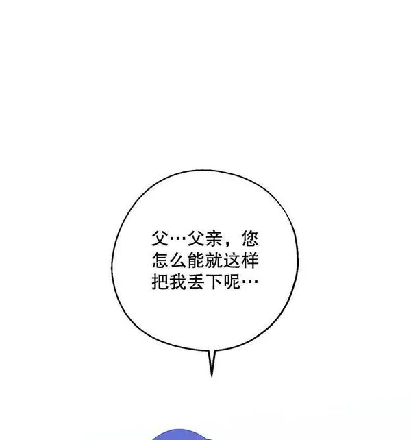 请张嘴金汤匙来了漫画漫画,70.算账43图