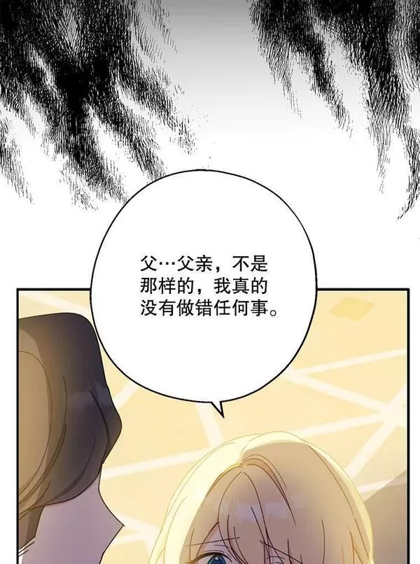 请张嘴金汤匙来了漫画漫画,70.算账18图