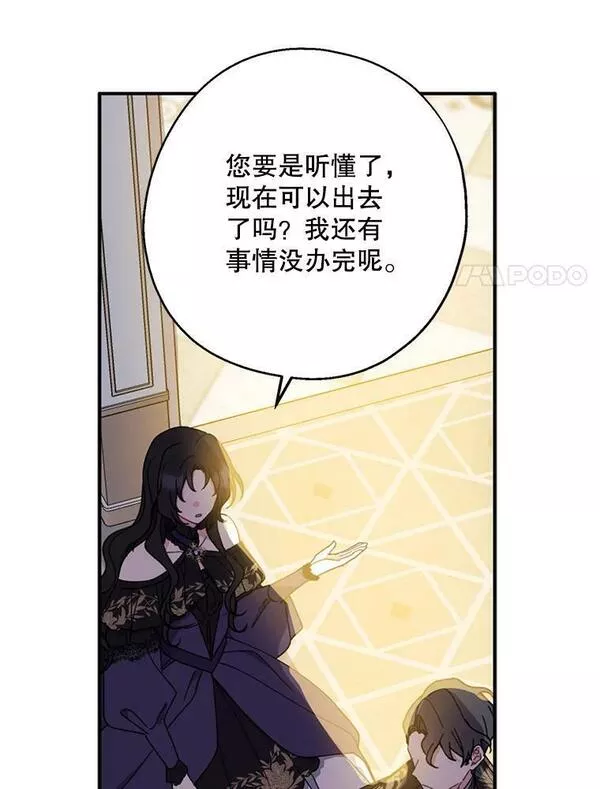 请张嘴金汤匙来了漫画漫画,70.算账30图