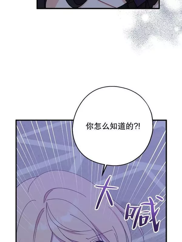 请张嘴金汤匙来了漫画漫画,70.算账59图