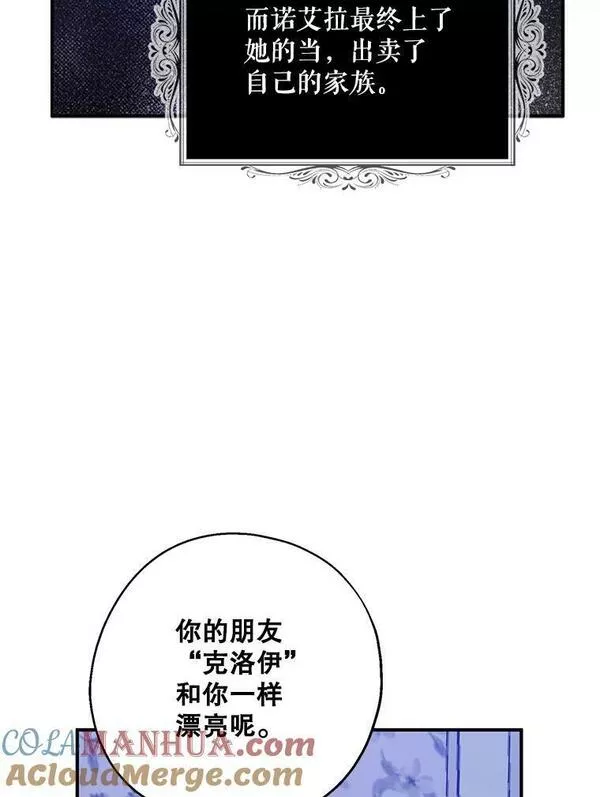 请张嘴金汤匙来了漫画漫画,70.算账53图