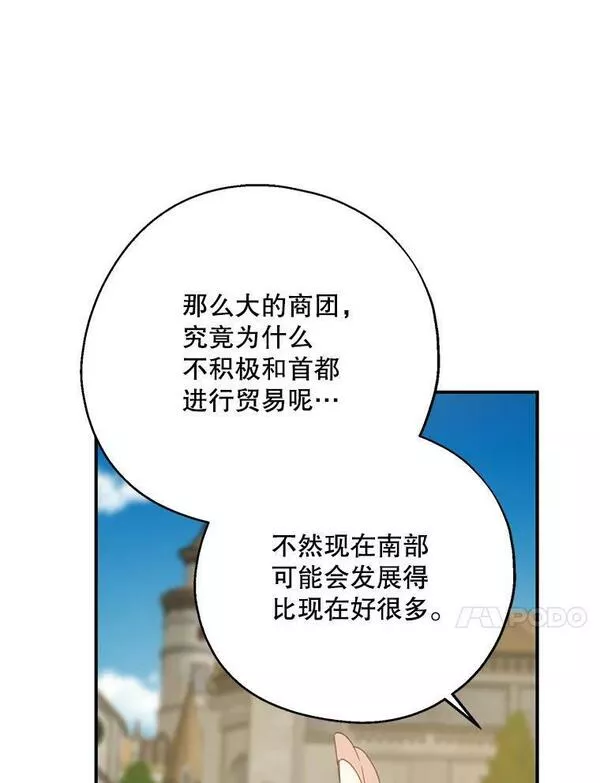 请张嘴金汤匙来了漫画漫画,73.好戏开场108图