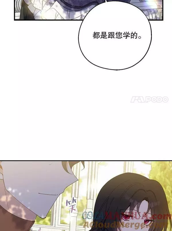 请张嘴金汤匙来了漫画漫画,73.好戏开场53图