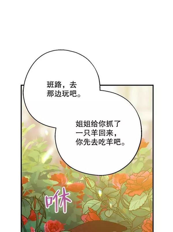 请张嘴金汤匙来了漫画漫画,73.好戏开场44图